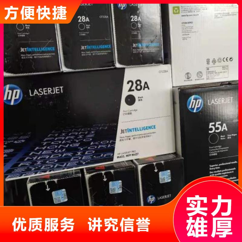 过期墨盒硒鼓回收快速回复