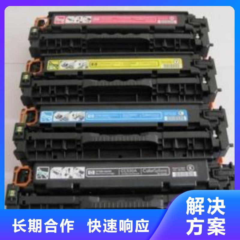 【 回收墨盒口碑公司】|南江|通江|内江|广元|雅安|攀枝花|自贡货源