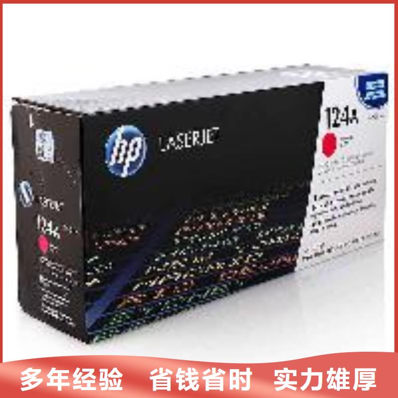 【回收墨盒】-回收闲置打印机品质好覆盖范围含|湄潭|余庆|黔西南|黔南|铜仁|毕节|黔东南