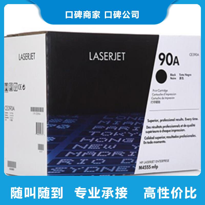 回收墨盒-视频-绥阳|凤冈|铜仁|六盘水|毕节|贵阳|黔东南|黔南|黔西南普翔回收墨盒_ 普翔办公(遵义市分公司)