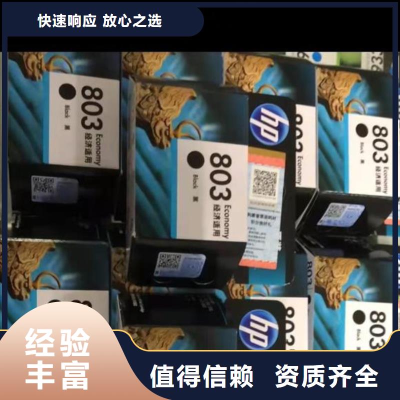 【回收墨盒】-回收闲置打印机品质好覆盖范围含|湄潭|余庆|黔西南|黔南|铜仁|毕节|黔东南