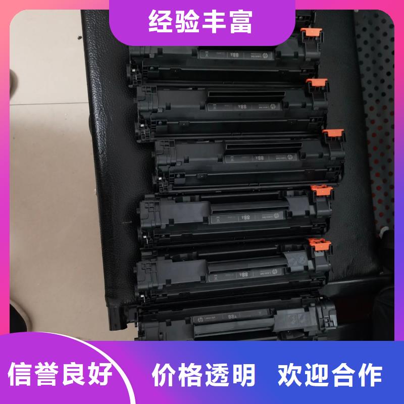 【 回收墨盒口碑公司】|平昌|通江|雅安|眉山|南充|广元服务商