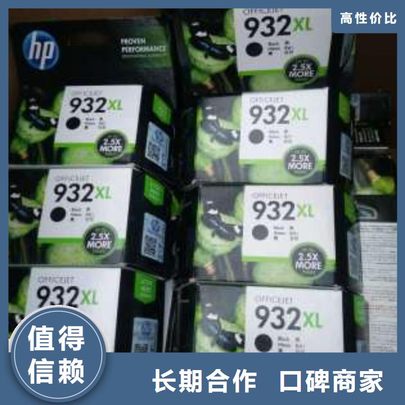 回收墨盒视频-回收墨盒-普翔办公(巴中市分公司)服务区域南江|巴州|南充|自贡|资阳|眉山|甘孜