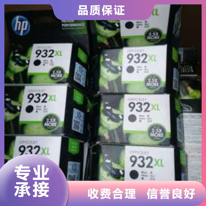 东方市供应批发海门墨盒硒鼓回收-品牌