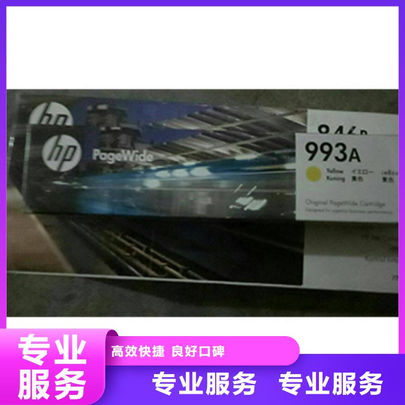 【回收墨盒】-回收闲置打印机品质好普翔回收墨盒