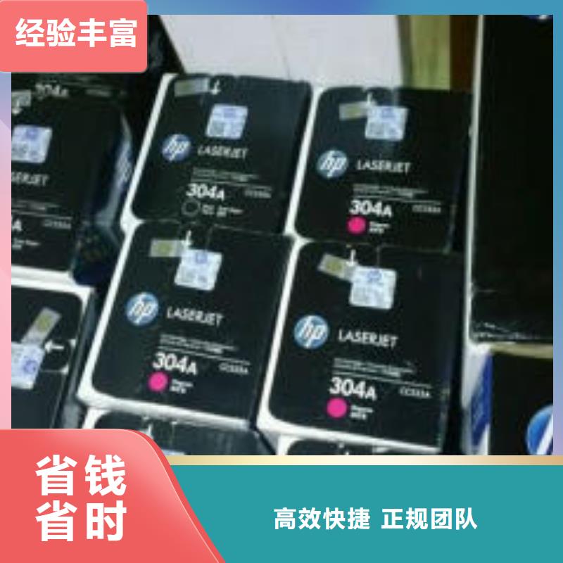 【回收墨盒】-回收闲置打印机品质好覆盖范围含|湄潭|余庆|黔西南|黔南|铜仁|毕节|黔东南