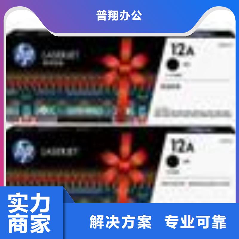 【回收墨盒】-回收闲置打印机品质好覆盖范围含|湄潭|余庆|黔西南|黔南|铜仁|毕节|黔东南