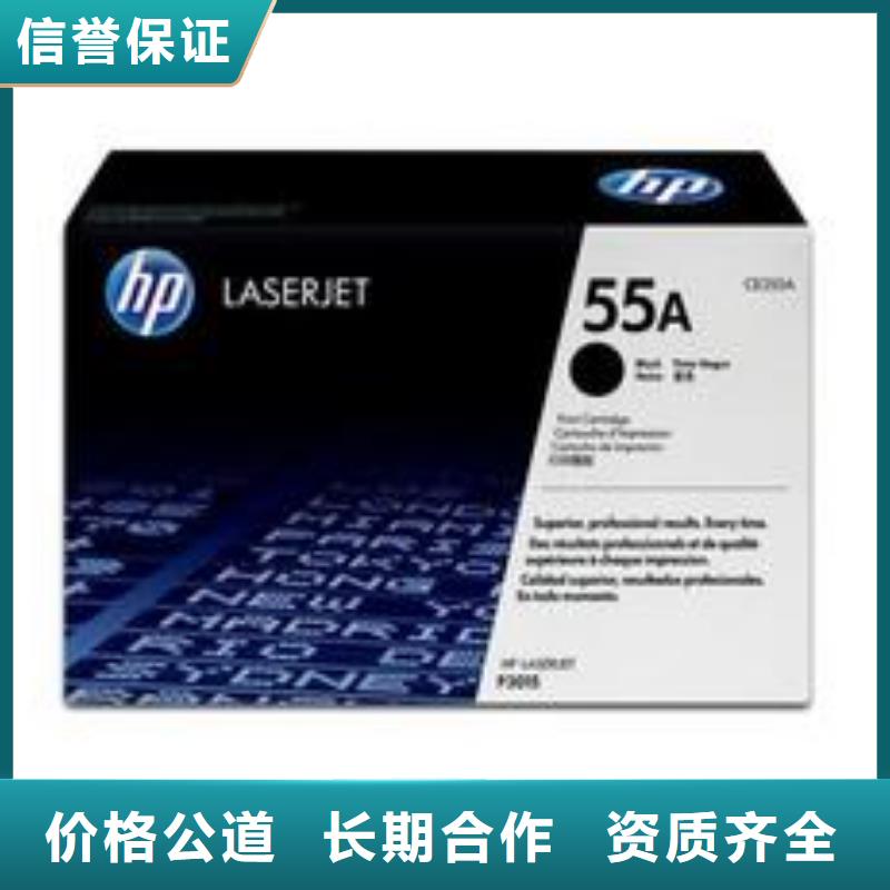 【回收墨盒】-回收闲置打印机品质好覆盖范围含|湄潭|余庆|黔西南|黔南|铜仁|毕节|黔东南