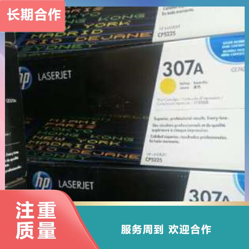 回收墨盒视频-回收墨盒-普翔办公(巴中市分公司)服务区域南江|巴州|南充|自贡|资阳|眉山|甘孜