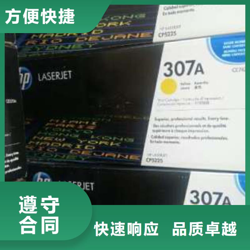 【 回收墨盒口碑公司】|南江|通江|内江|广元|雅安|攀枝花|自贡货源
