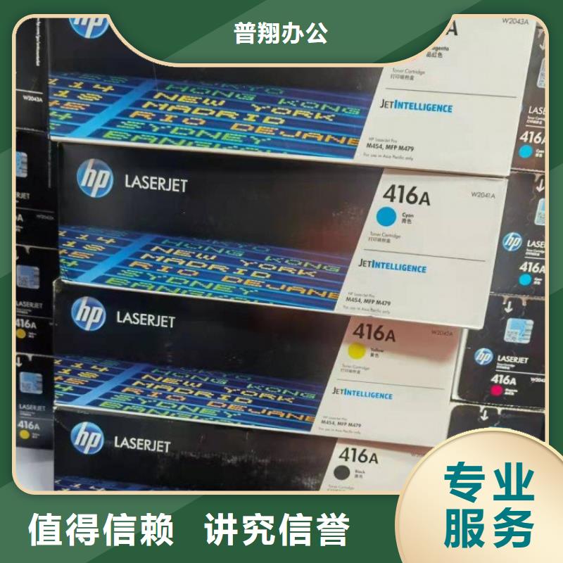 【回收墨盒】-回收闲置打印机品质好普翔回收墨盒