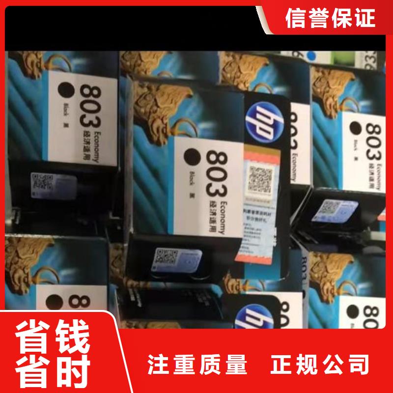 回收墨盒视频-回收墨盒-普翔办公(巴中市分公司)服务区域南江|巴州|南充|自贡|资阳|眉山|甘孜
