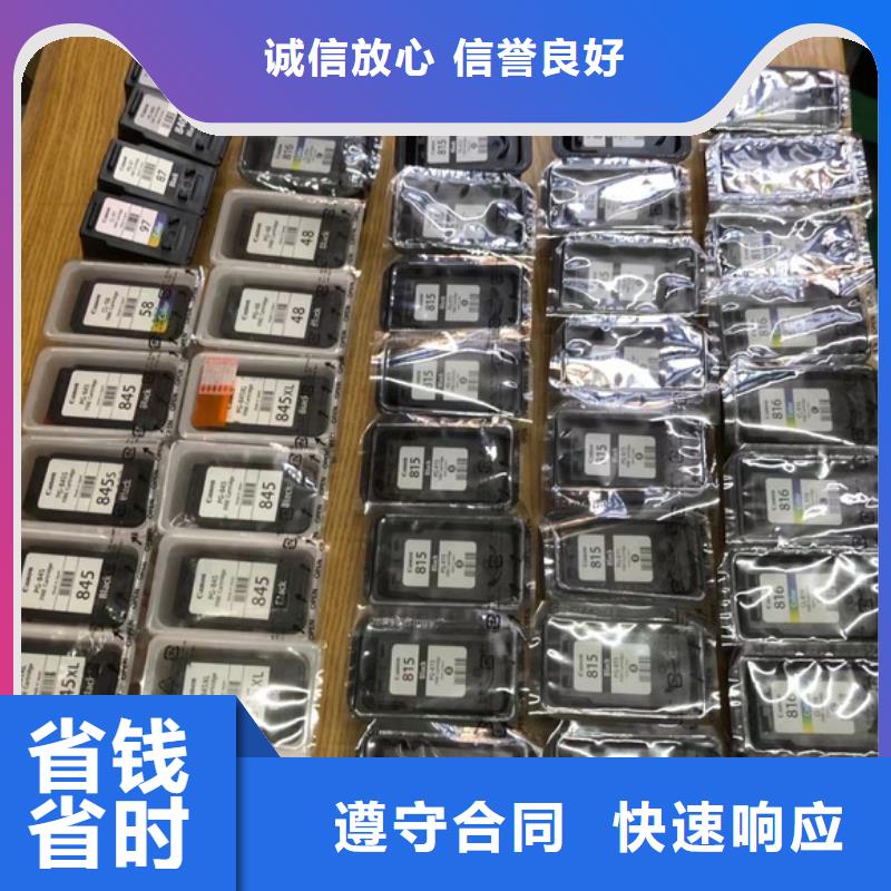 过期墨盒硒鼓740硒鼓802墨盒批量采购