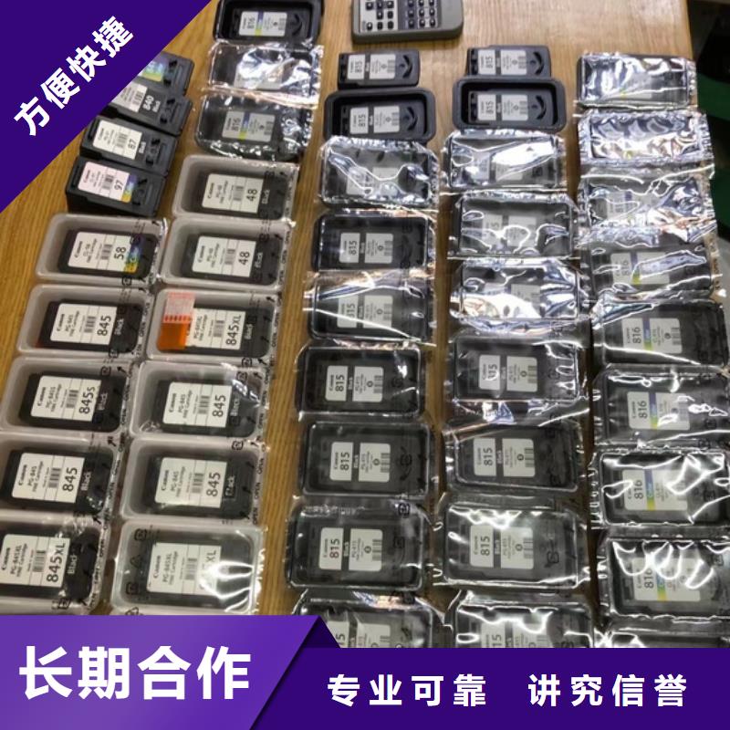 货源回收墨盒【 施乐墨盒回收】正规团队