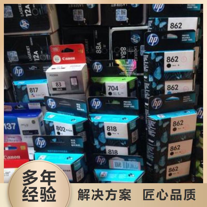 货源回收墨盒【 施乐墨盒回收】正规团队