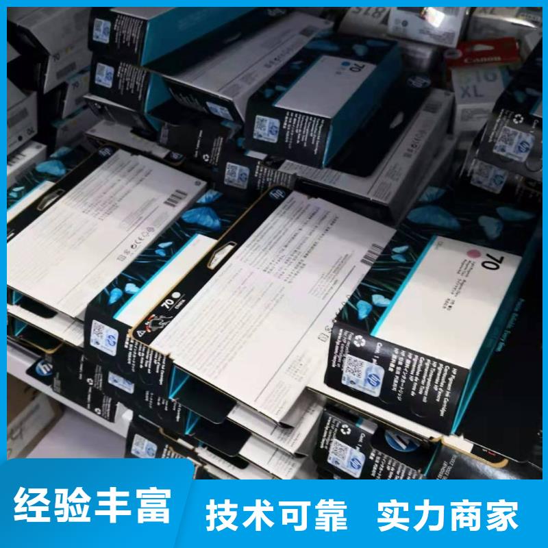 【回收墨盒】-回收闲置打印机品质好覆盖范围含|湄潭|余庆|黔西南|黔南|铜仁|毕节|黔东南