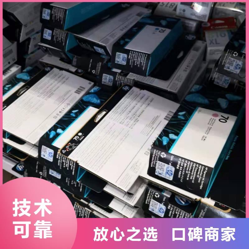 回收墨盒视频-回收墨盒-普翔办公(巴中市分公司)服务区域南江|巴州|南充|自贡|资阳|眉山|甘孜