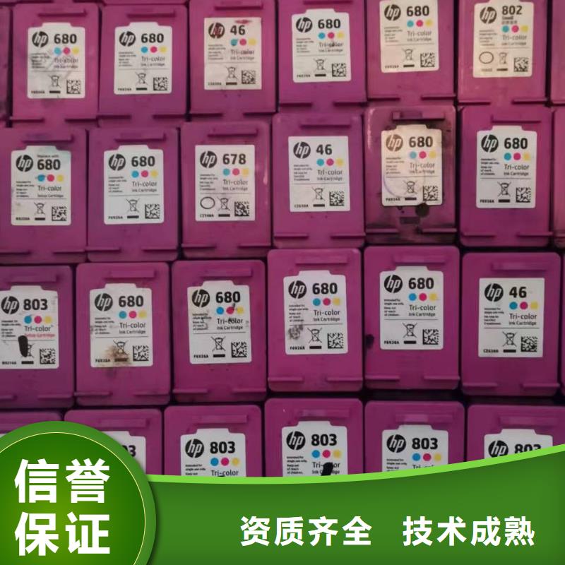 【回收墨盒】-回收闲置打印机品质好覆盖范围含|湄潭|余庆|黔西南|黔南|铜仁|毕节|黔东南