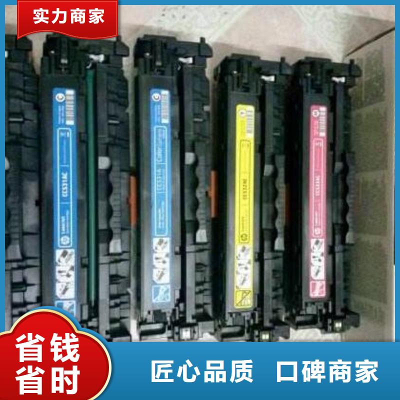 【回收墨盒】-回收闲置打印机品质好覆盖范围含|湄潭|余庆|黔西南|黔南|铜仁|毕节|黔东南