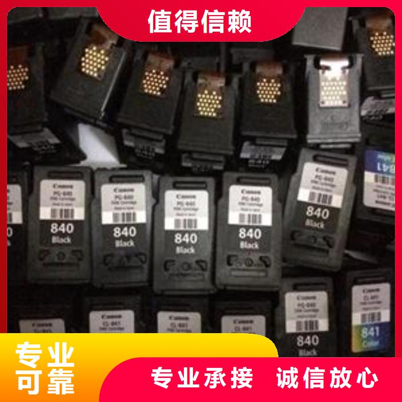 【回收墨盒】-回收闲置打印机品质好覆盖范围含|湄潭|余庆|黔西南|黔南|铜仁|毕节|黔东南