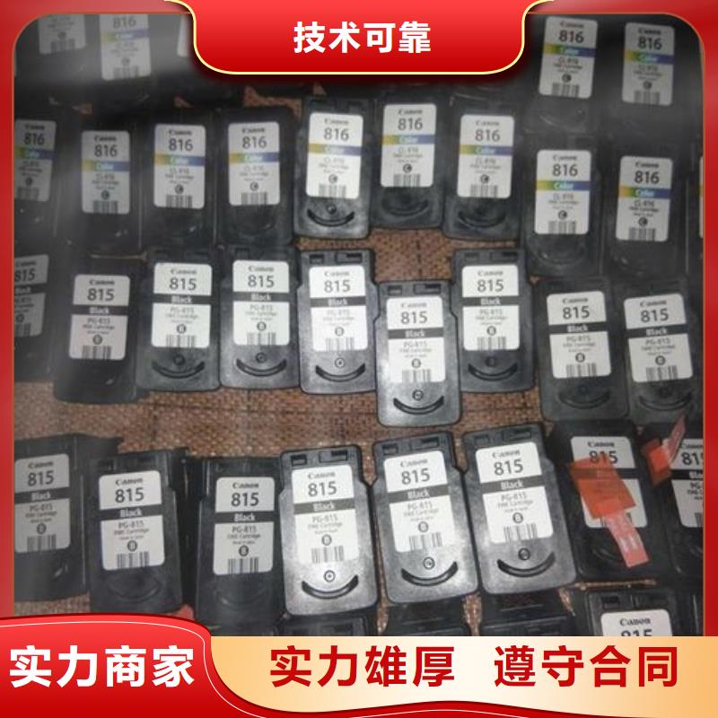 过期墨盒硒鼓740硒鼓802墨盒-生产厂家