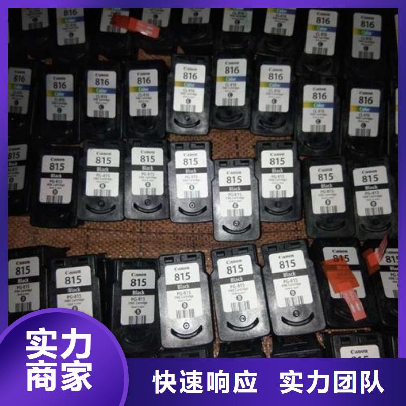 回收墨盒视频-回收墨盒-普翔办公(巴中市分公司)服务区域南江|巴州|南充|自贡|资阳|眉山|甘孜