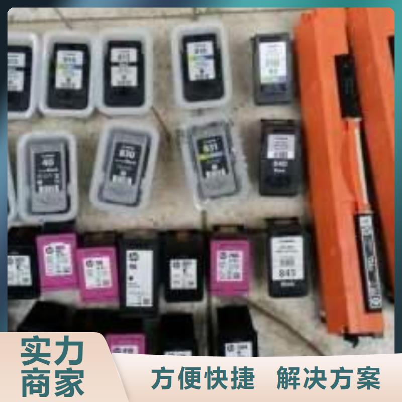 如东硒鼓墨盒回收厂家在什么位置