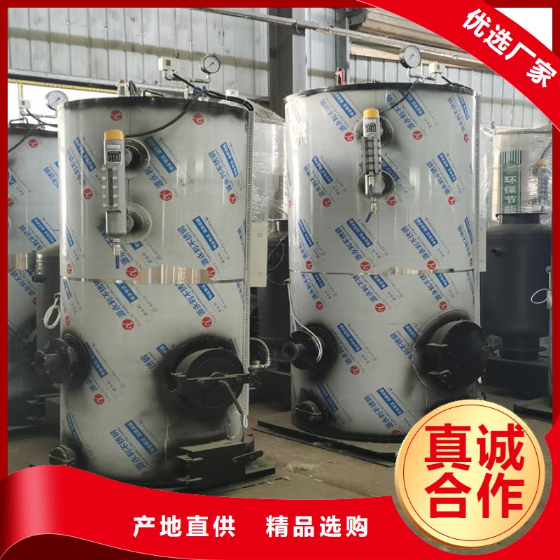 节能蒸汽发生器
