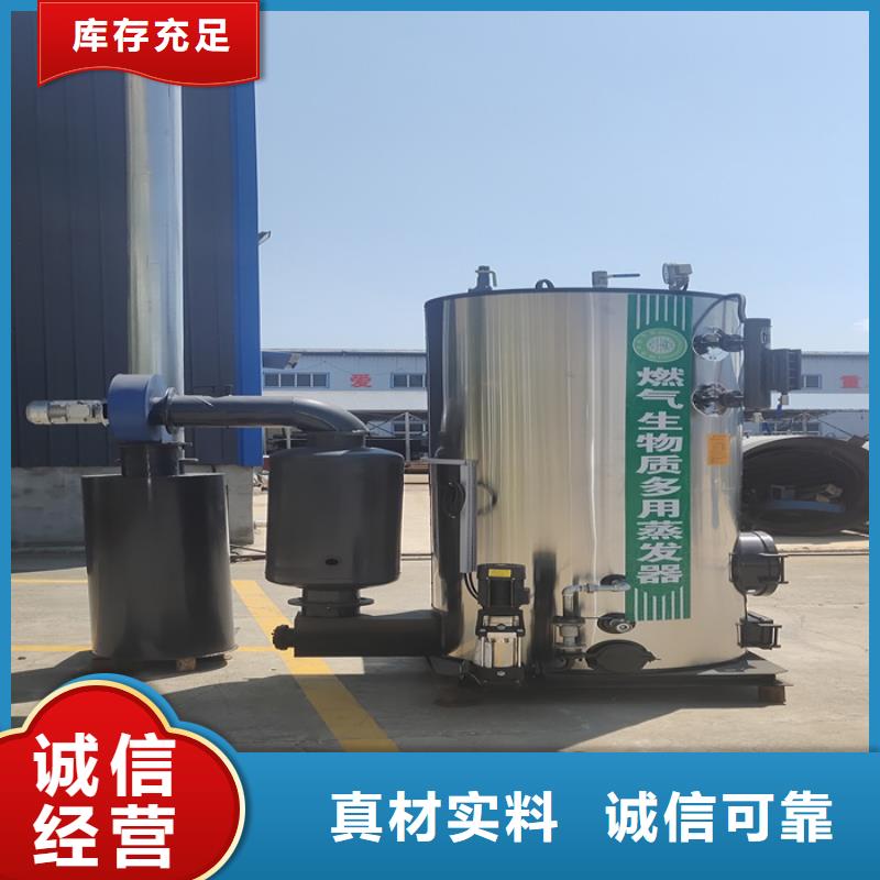 重信譽生物質蒸汽發生器供應商