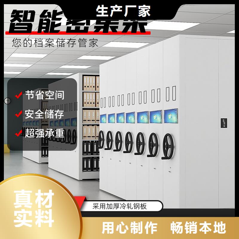 密集柜 会计凭证柜源头直供