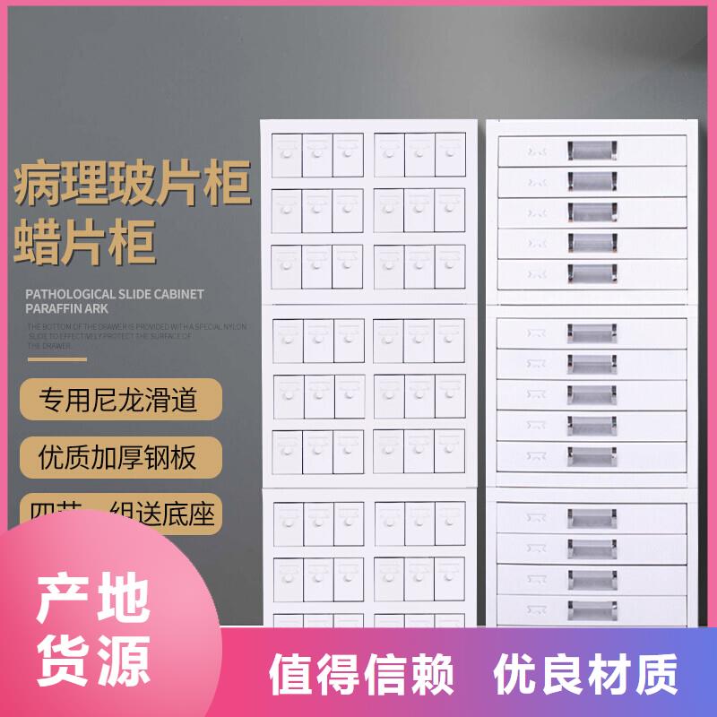 切片柜_档案柜厂家精选好货