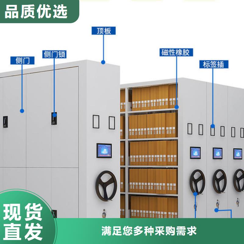 通化县移动档案密集架