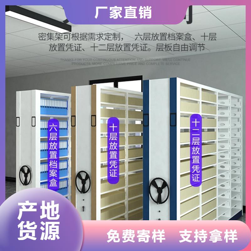 美姑密集柜密集架档案架-众兴柜业