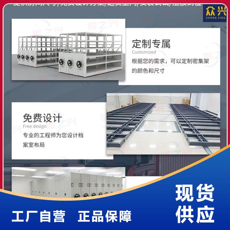 密集架_移动密集柜密集架买的放心