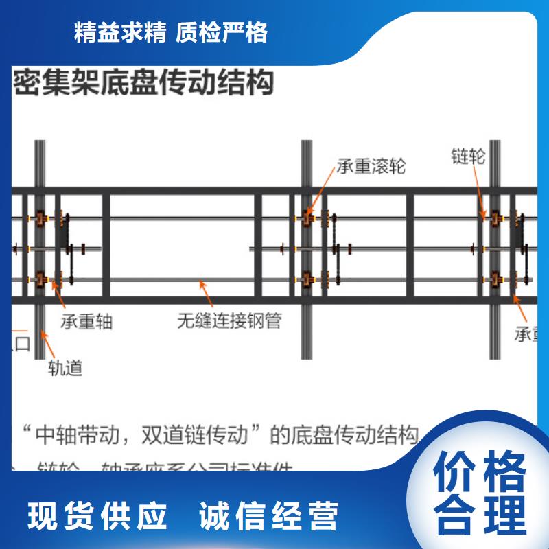 生产密集架_品牌厂家