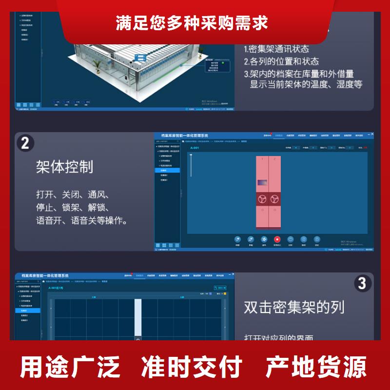 社旗智能密集架(今日/热点)标本定制