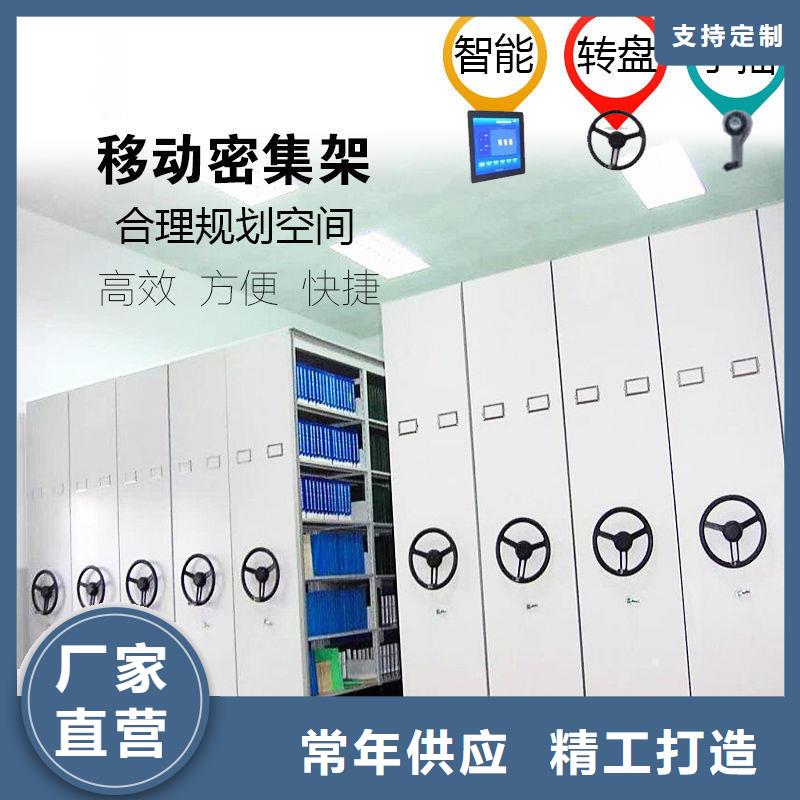 丹棱县移动密集柜