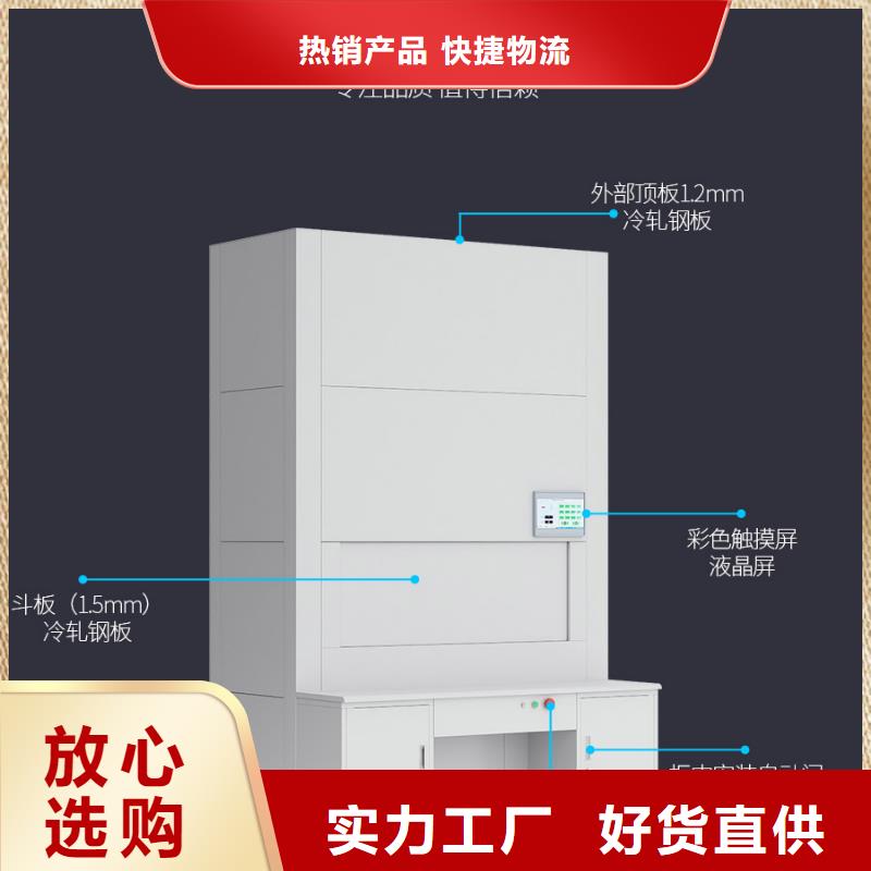 选层柜自动选层档案柜多种规格任您选择