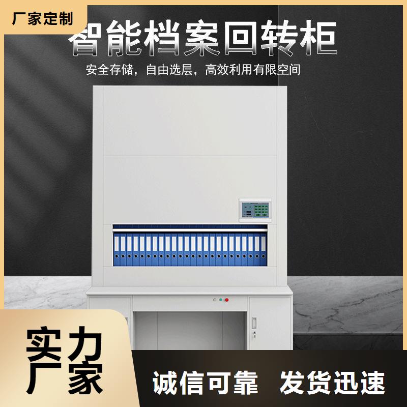 【 选层柜 智能密集柜一对一为您服务】由振兴为您