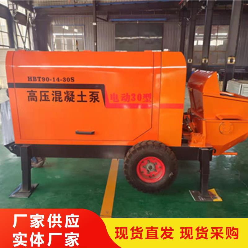 北京买华聪混凝土泵  大颗粒混凝土输送泵24小时下单发货