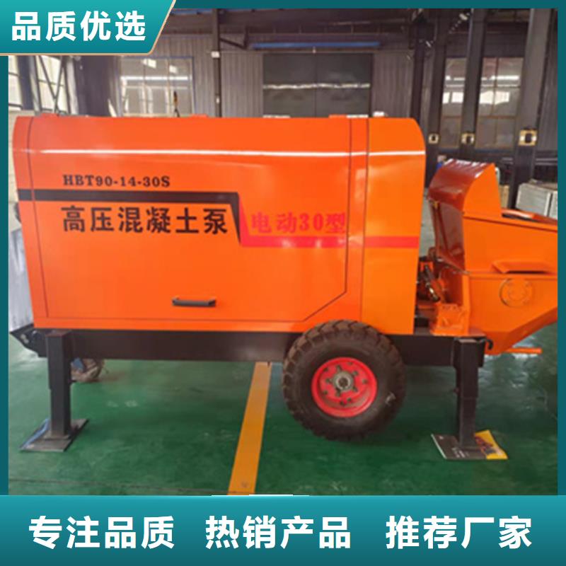 上海一致好评产品[华聪]混凝土泵 混凝土浇筑泵按需定制