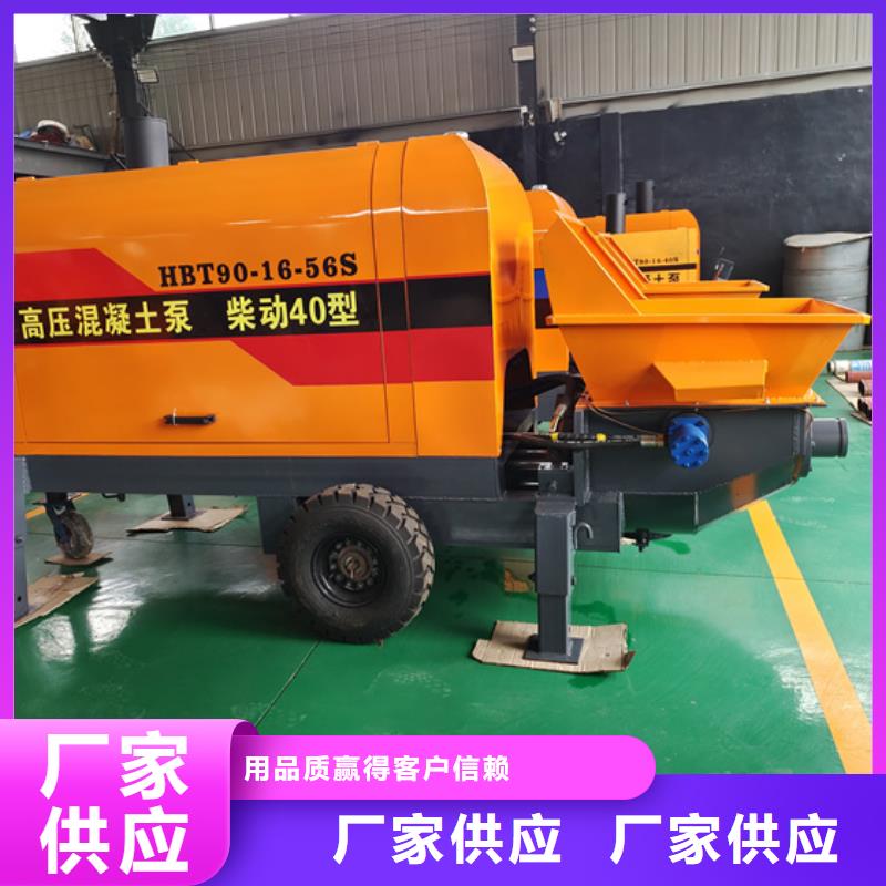 勐海县小型液压混凝土泵