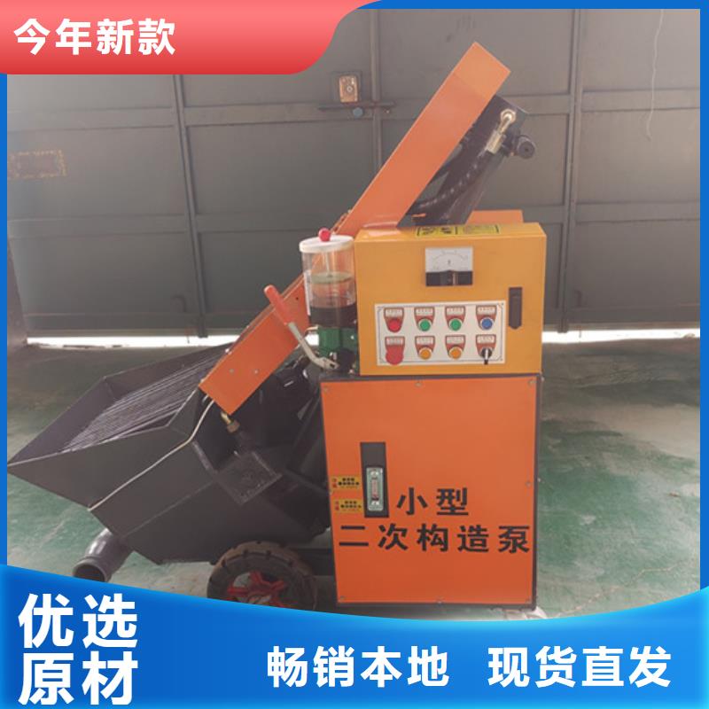 二次构造柱泵,小型细石砂浆匠心打造