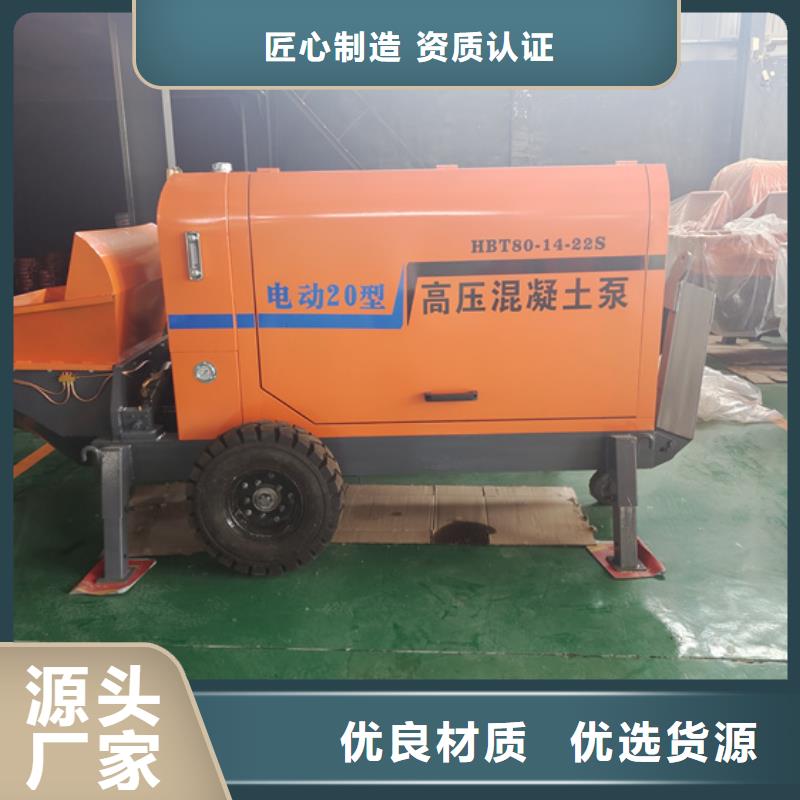 二次构造柱泵细石混凝土输送泵厂家直销值得选择