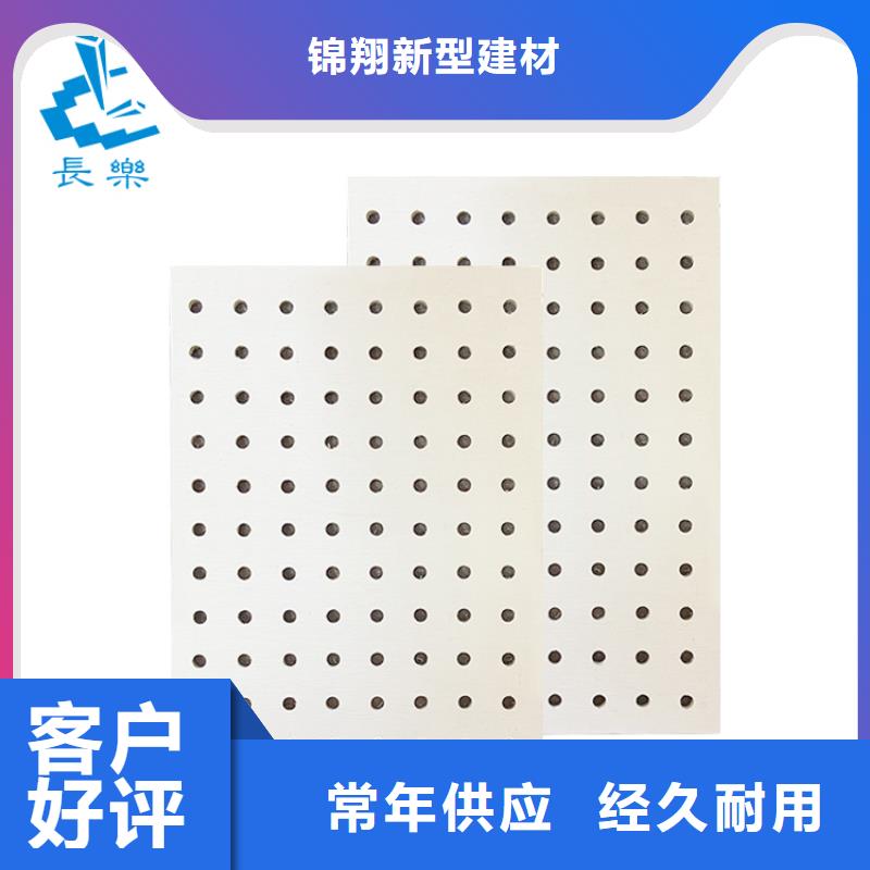 金筑穿孔板批发选购