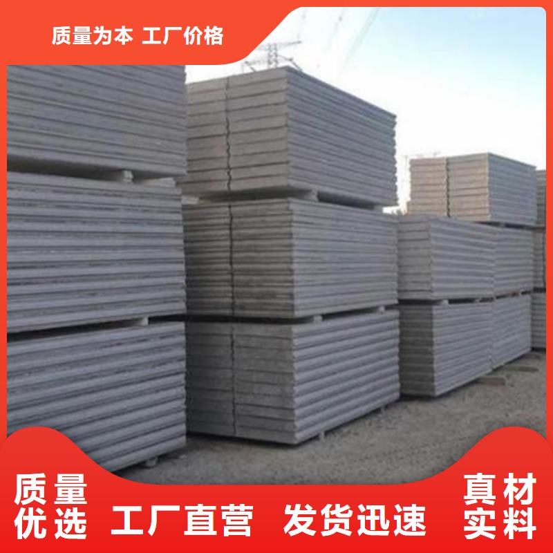 (北京市石景山区)咨询金筑建材有限公司货源充足的隔墙板实力厂家