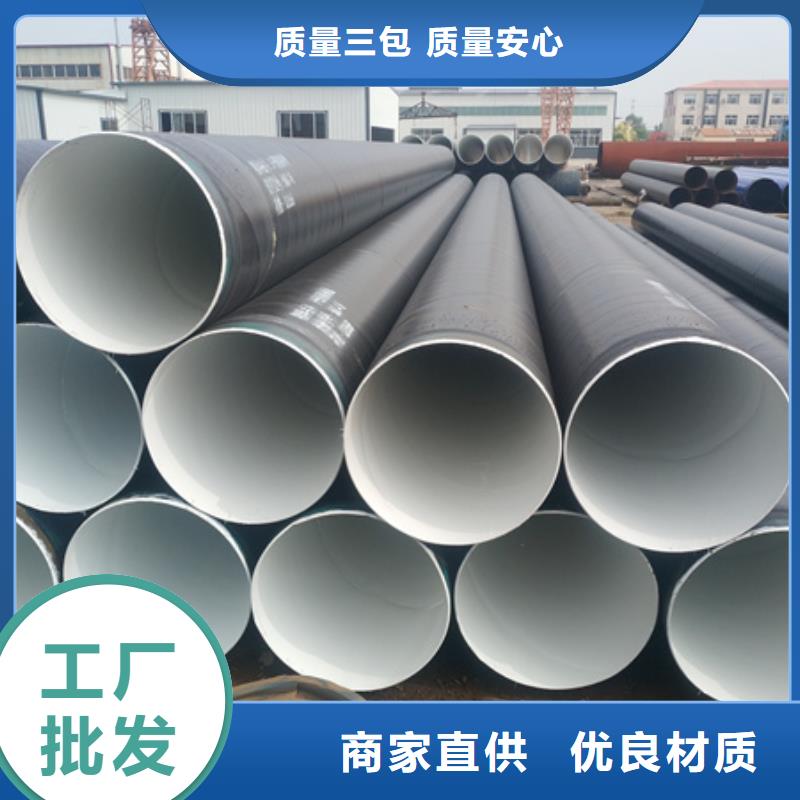 内环氧外聚乙烯防腐钢管-内环氧外聚乙烯防腐钢管靠谱