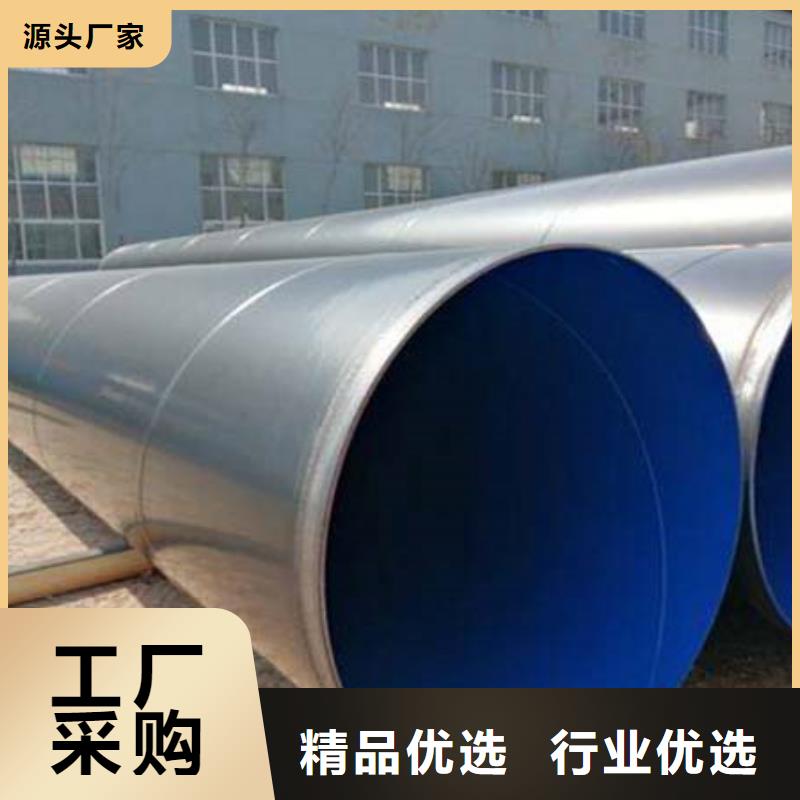 內外環氧樹脂粉末防腐鋼管生產基地廠家
