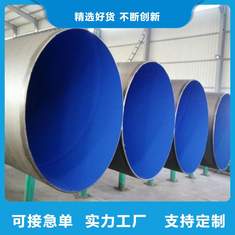 內外環氧樹脂粉末防腐鋼管生產基地廠家