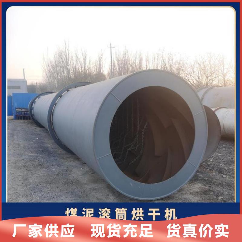 硅泥烘干機煤泥烘干機免費回電